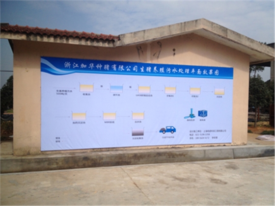 龍鐵養(yǎng)殖污水處理項目 龍鐵養(yǎng)殖污水處理項目