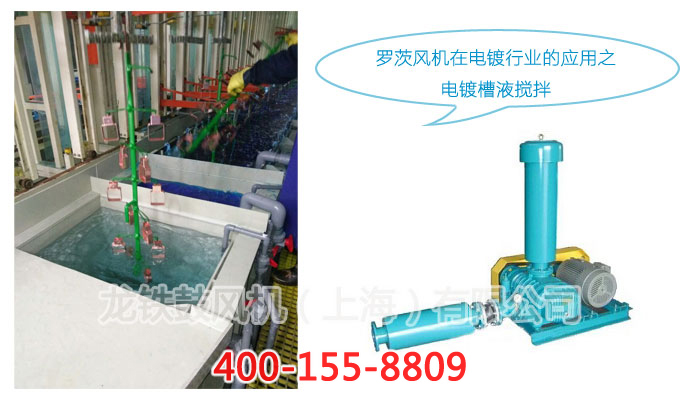 電鍍設備羅茨鼓風機 電鍍設備羅茨鼓風機