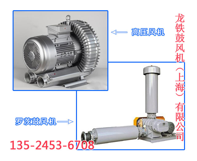 羅茨鼓風機 羅茨鼓風機