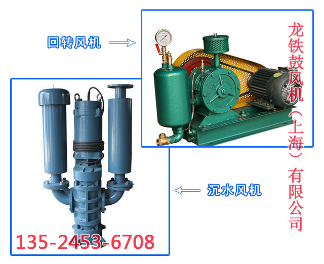 潛水處理鼓風機 潛水處理鼓風機