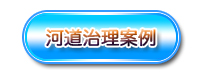 沉水風機河道治理案例 沉水風機河道治理案例